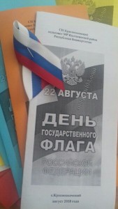 флаг OhQjLWfBG0