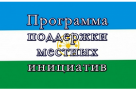 ППМИ картинки